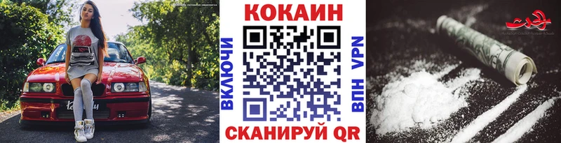 Кокаин 97%  Билибино 