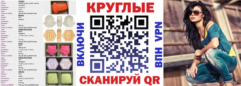 наркота  Билибино  Ecstasy таблы 