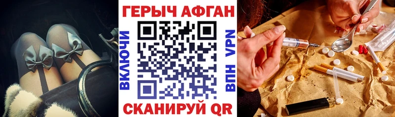Героин хмурый Билибино
