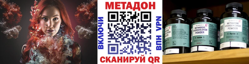 Метадон белоснежный  купить   Билибино 